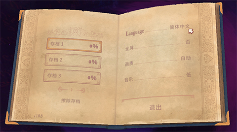故事創(chuàng)說人漢化版