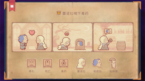 故事創(chuàng)說人漢化版