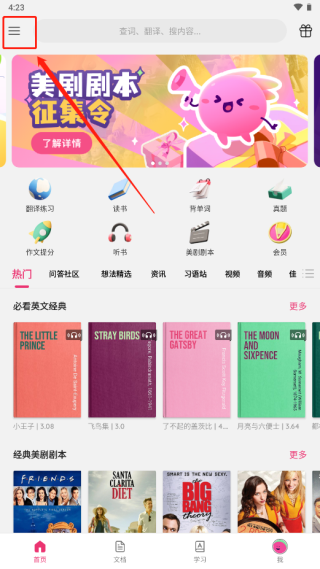 火龙果写作新版