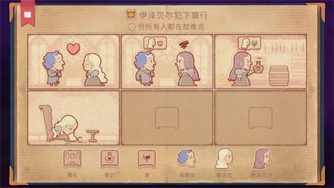 故事創(chuàng)說人漢化版
