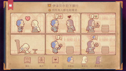 故事創(chuàng)說人漢化版
