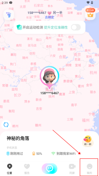 Bind情侣报备