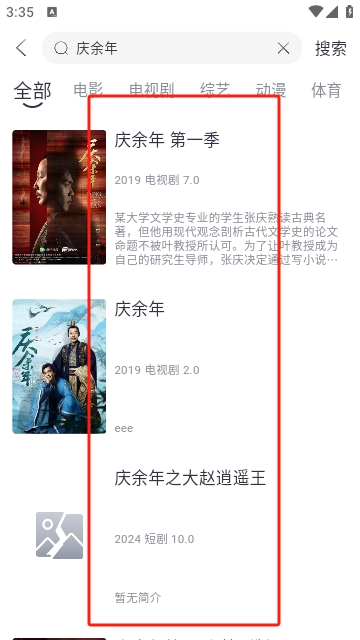 橙子影视无广告