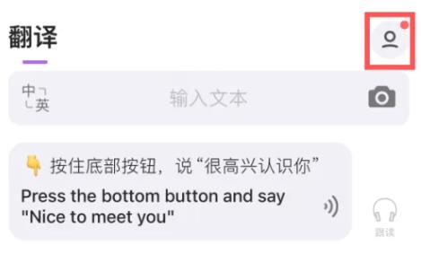 腾讯翻译君官方版