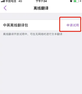 腾讯翻译君官方版