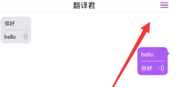 腾讯翻译君官方版