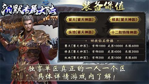 聚友沉默专属大陆