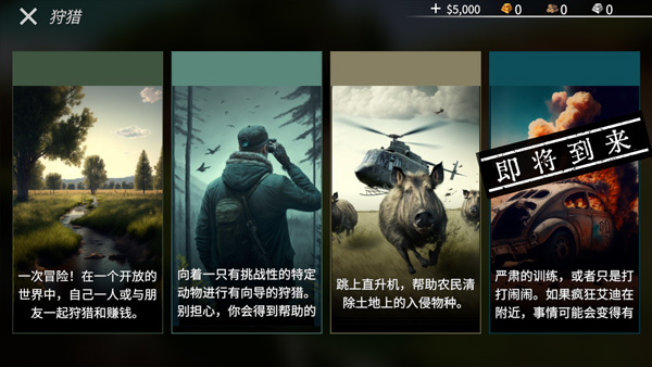 獵鹿人神槍手無限金幣版