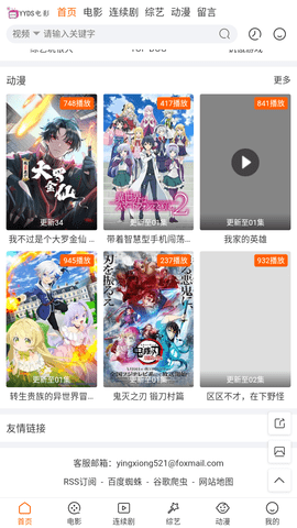 yyds电影