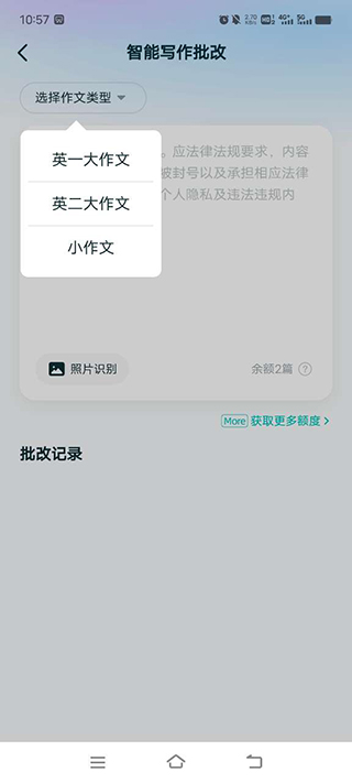 扇貝考研最新版