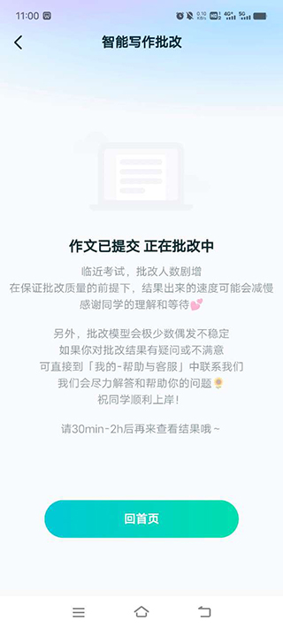 扇貝考研最新版