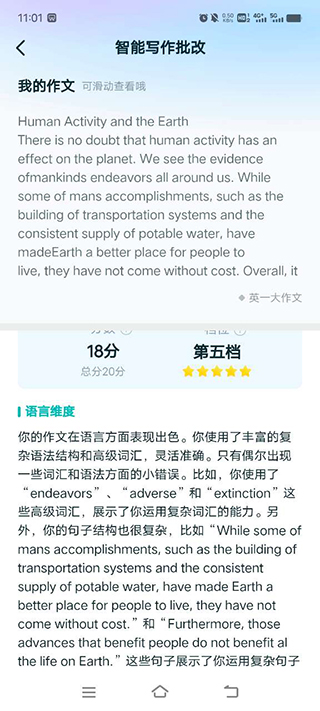 扇貝考研最新版