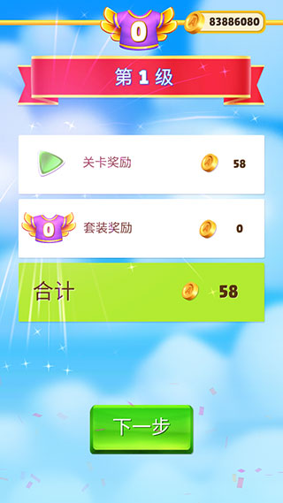 憤怒的小鳥(niǎo)消除賽最新版