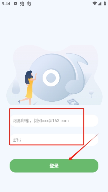 如意音乐播放器