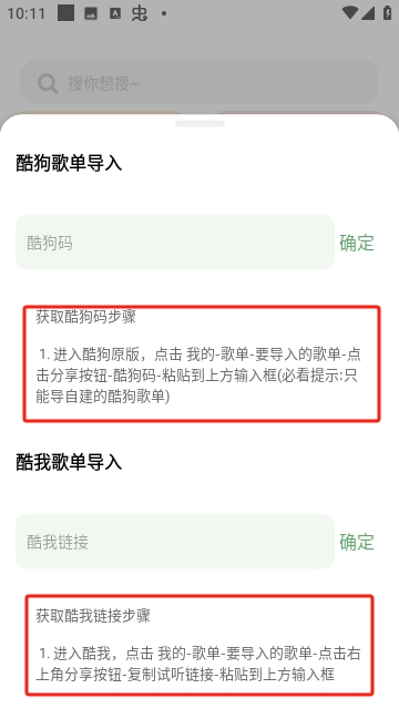 如意音乐播放器