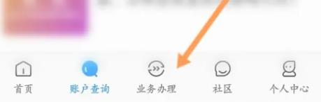 手机住房公积金