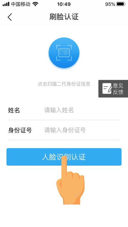 手机住房公积金