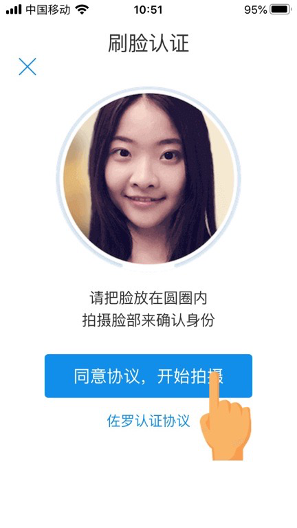 手机住房公积金