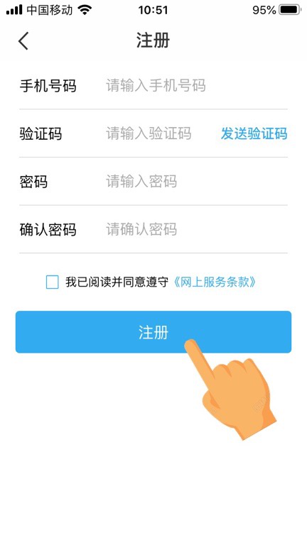 手机住房公积金