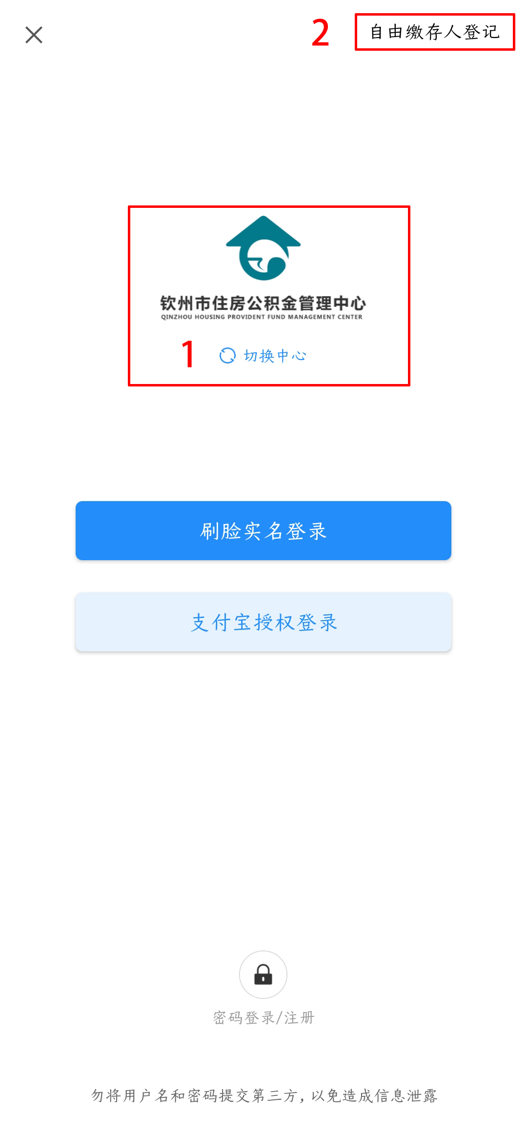手机住房公积金