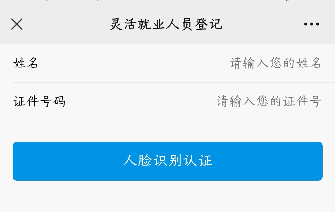手机住房公积金