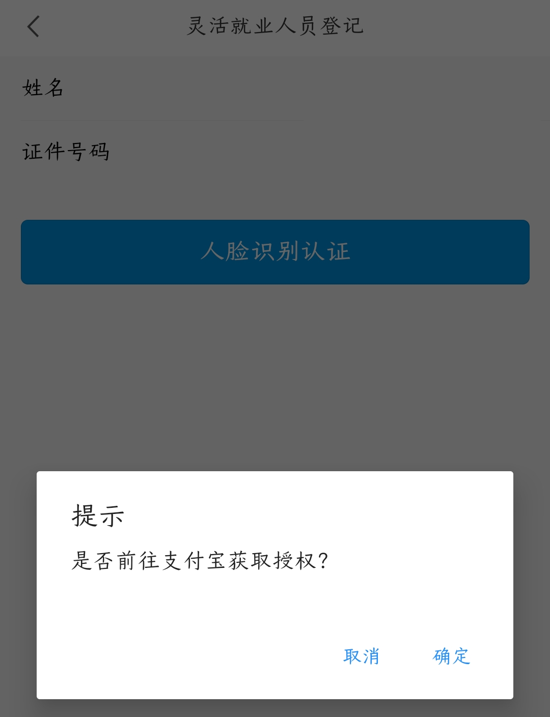 手机住房公积金