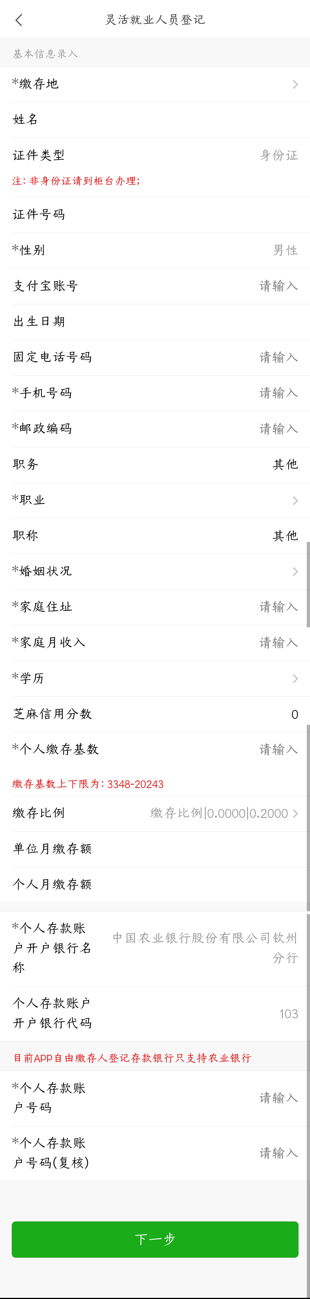 手机住房公积金