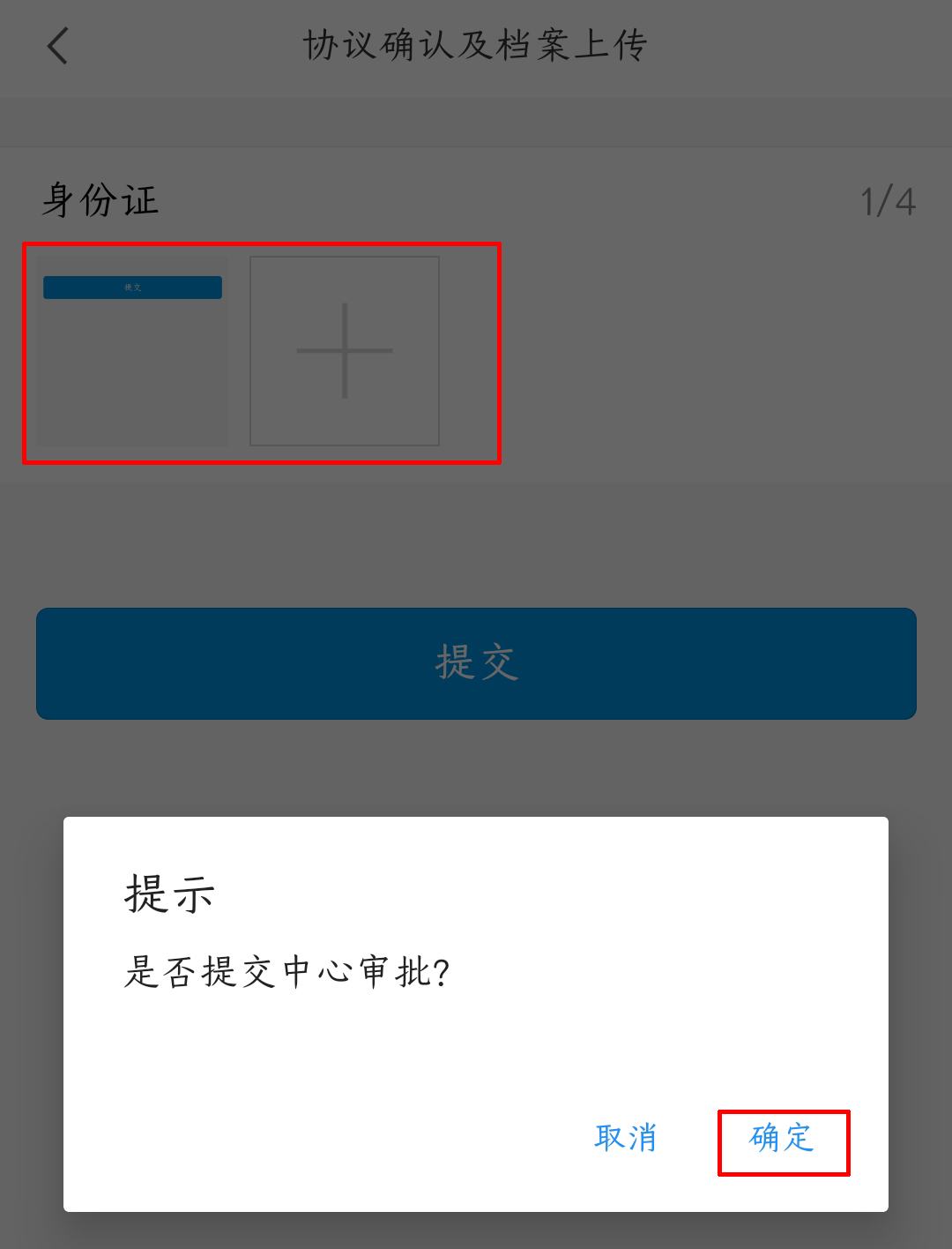 手机住房公积金