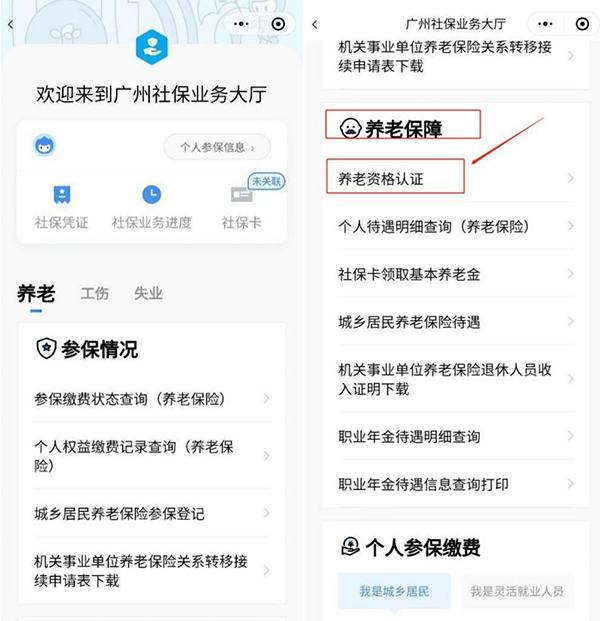 粤省事