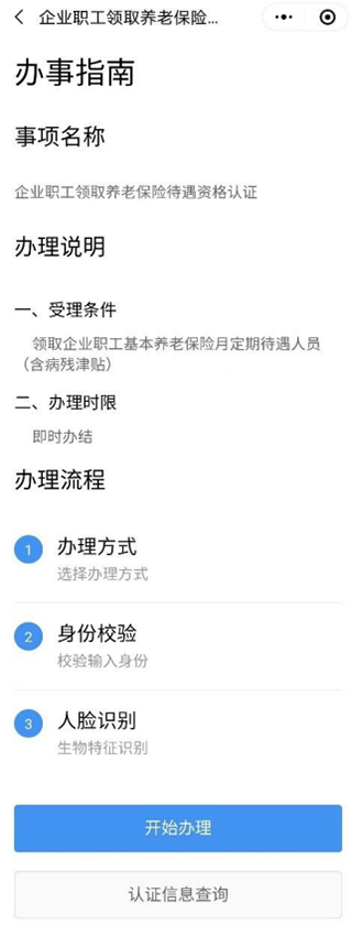 粤省事