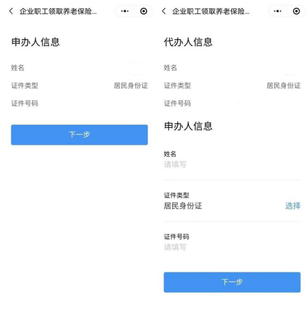 粤省事