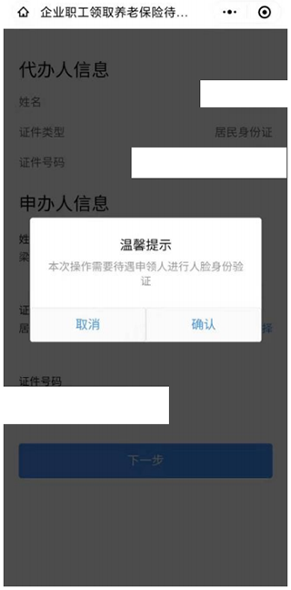 粤省事
