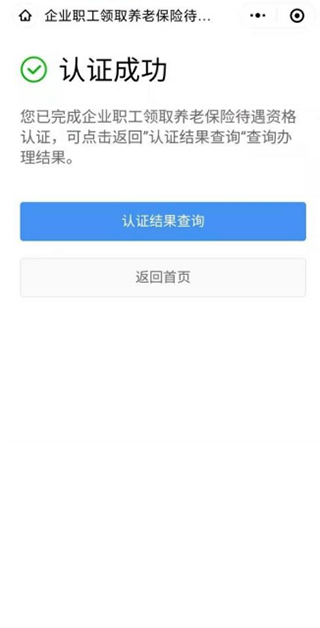 粤省事