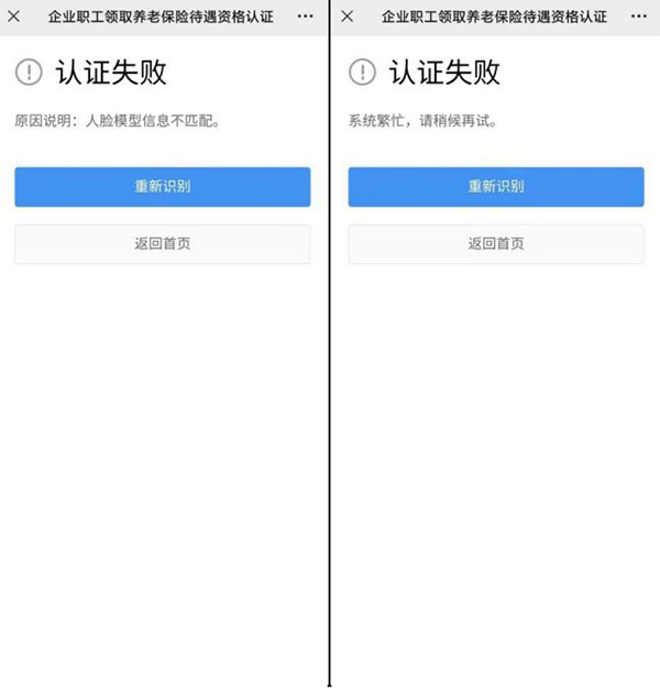 粤省事