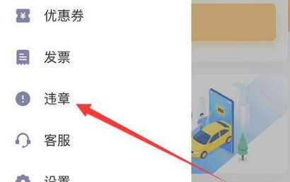 神州租车官方版