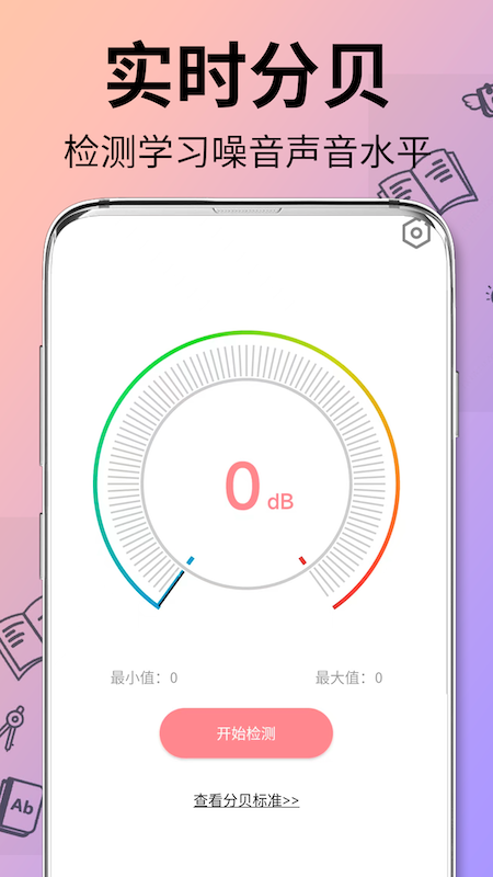 可爱计算器少女版