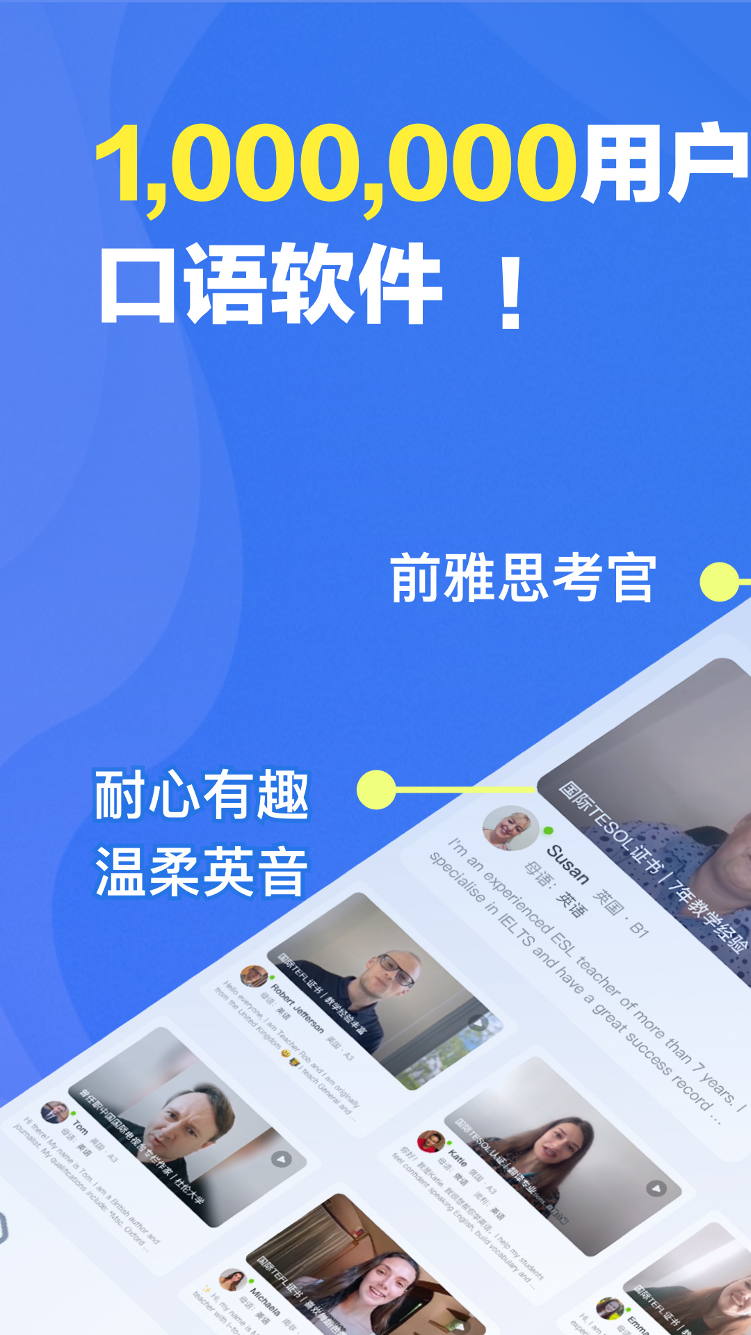 口语侠官方版