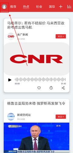 乐听头条