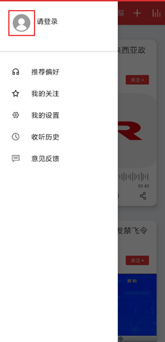 乐听头条