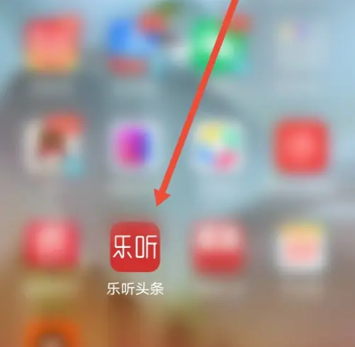 乐听头条