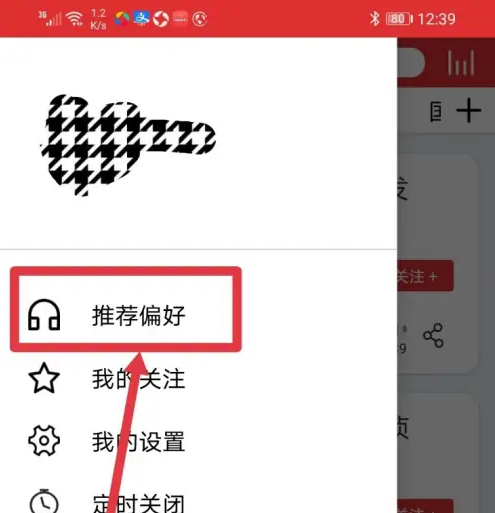 乐听头条
