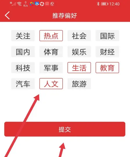 乐听头条