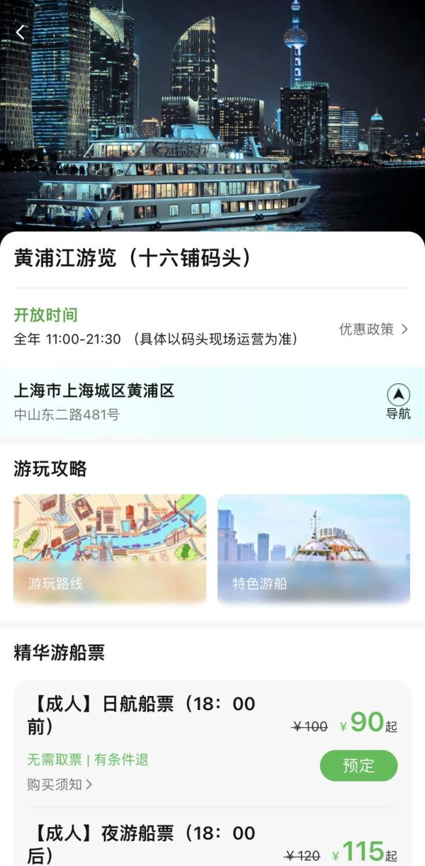 随申行