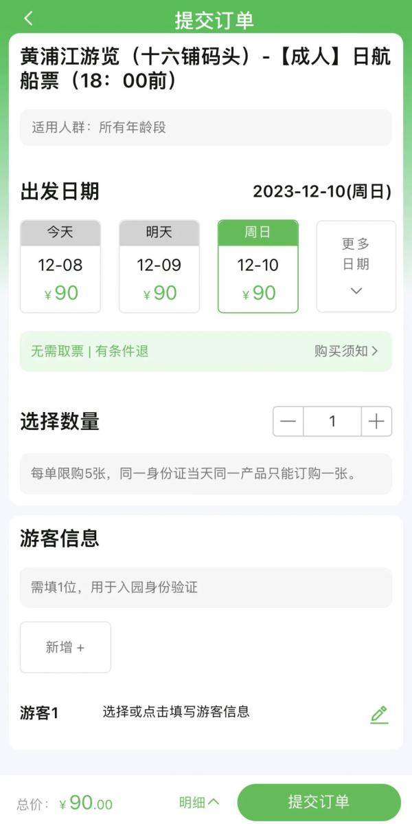 随申行