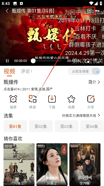 成都app的开发平台番喜视频