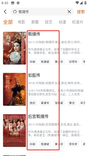 成都app的开发平台番喜视频