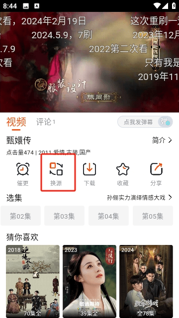 成都app的开发平台番喜视频