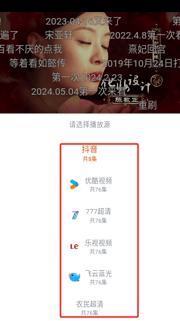 成都app的开发平台番喜视频