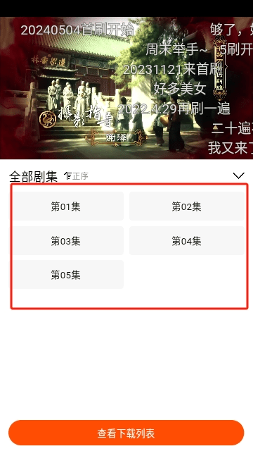 成都app的开发平台番喜视频