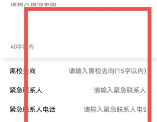 翻转校园